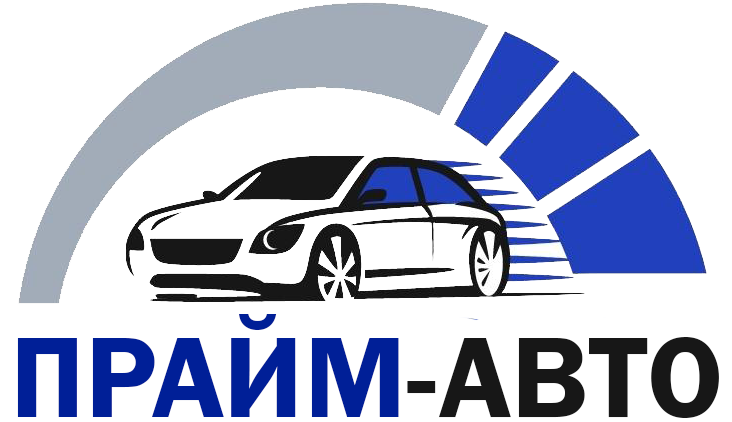 АВТОШКОЛА ПРАЙМ-АВТО